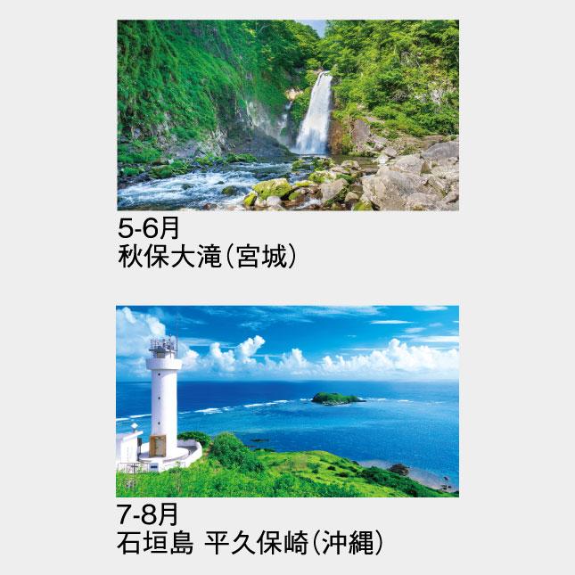 名入れカレンダー 2027 壁掛け SG-202 日本六景 100冊_3
