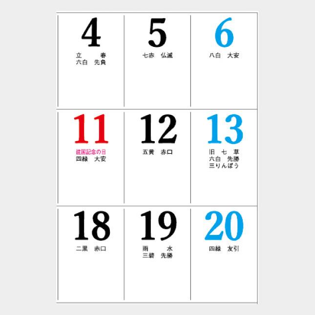 名入れカレンダー 2027 壁掛け SG-202 日本六景 100冊_5