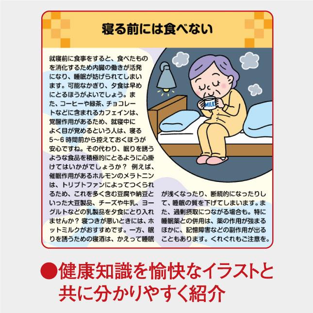 【値下げ中】 名入れカレンダー 2024 壁掛けSG-271 暮らしの健康メモカレンダー 200冊 【ZYX1153870143】(40747円)