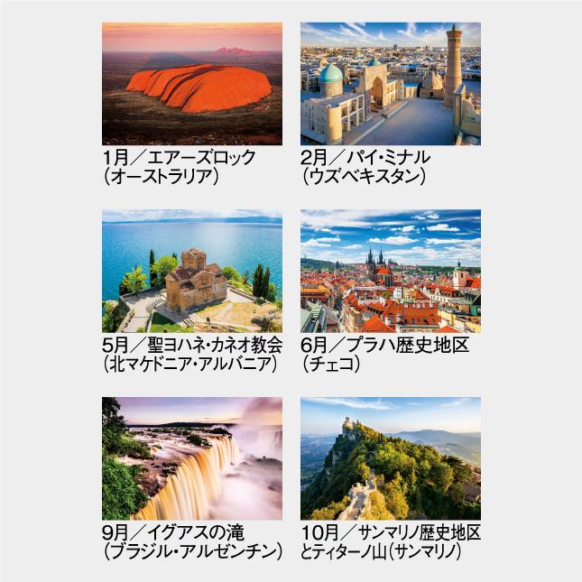 新着商品 名入れカレンダー 22 壁掛けsg 2 ユネスコ世界遺産 50冊 人気ブランド Futbolcarrasco Com