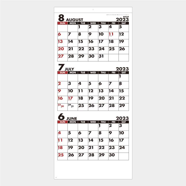 名入れカレンダー 2024 壁掛け名入れ:三ヶ月表示SG-317 シンプル