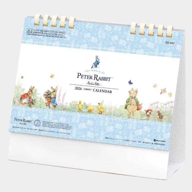 名入れカレンダー 2026 卓上名入れ:卓上リングSG-942 ピーター