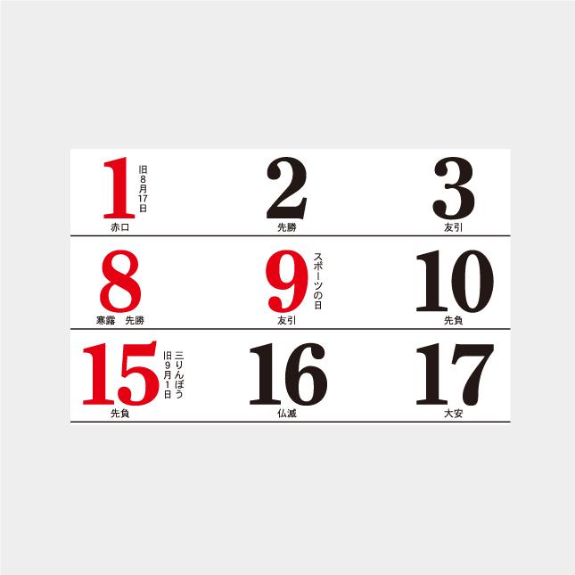 通販激安 名入れカレンダー 23 0冊 坪 庭 壁掛けtd 806 カレンダー Www Gatorheatandair Com