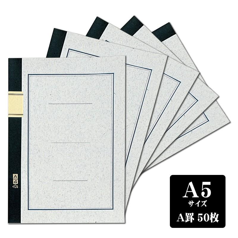 エコールノート A罫 7mm 50枚 A5 5冊セット 大学ノート 0003 7050 印鑑と文具と雑貨のはんこキング 通販 Yahoo ショッピング