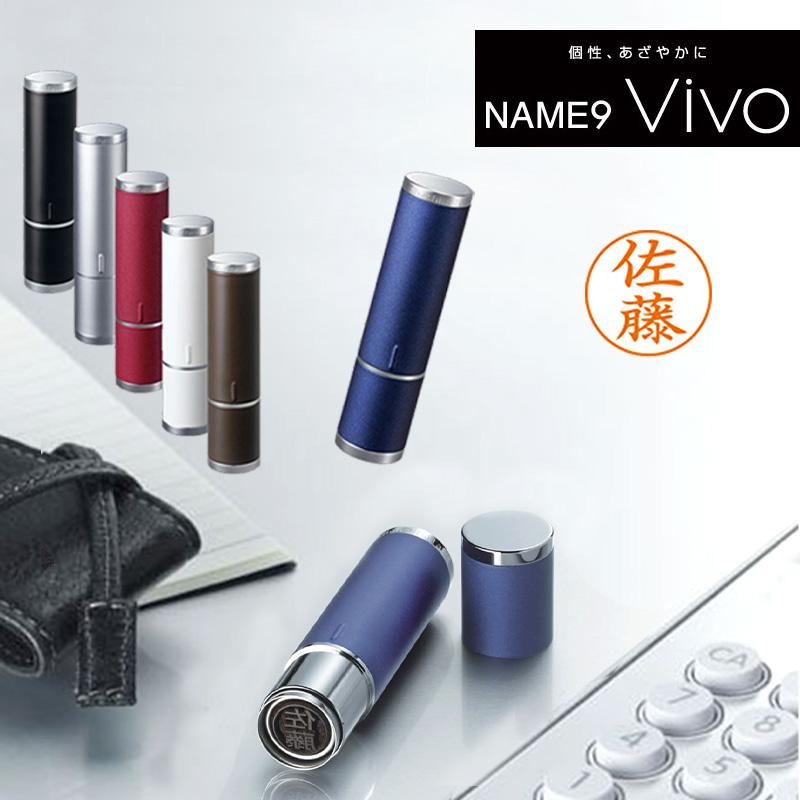 シヤチハタ（Shachihata） ネーム9 Vivo ヴィーボ (印面サイズ：9.5mm