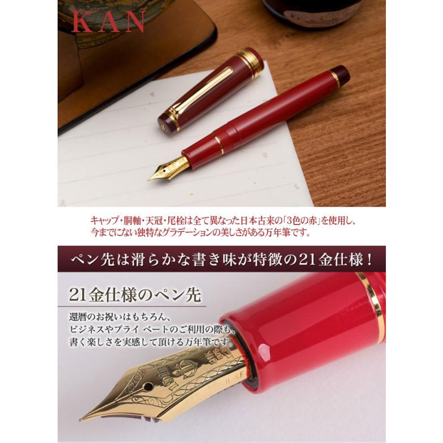 セーラー万年筆 KAN万年筆 極細（EF）細字（F）中細(MF) 10-3360