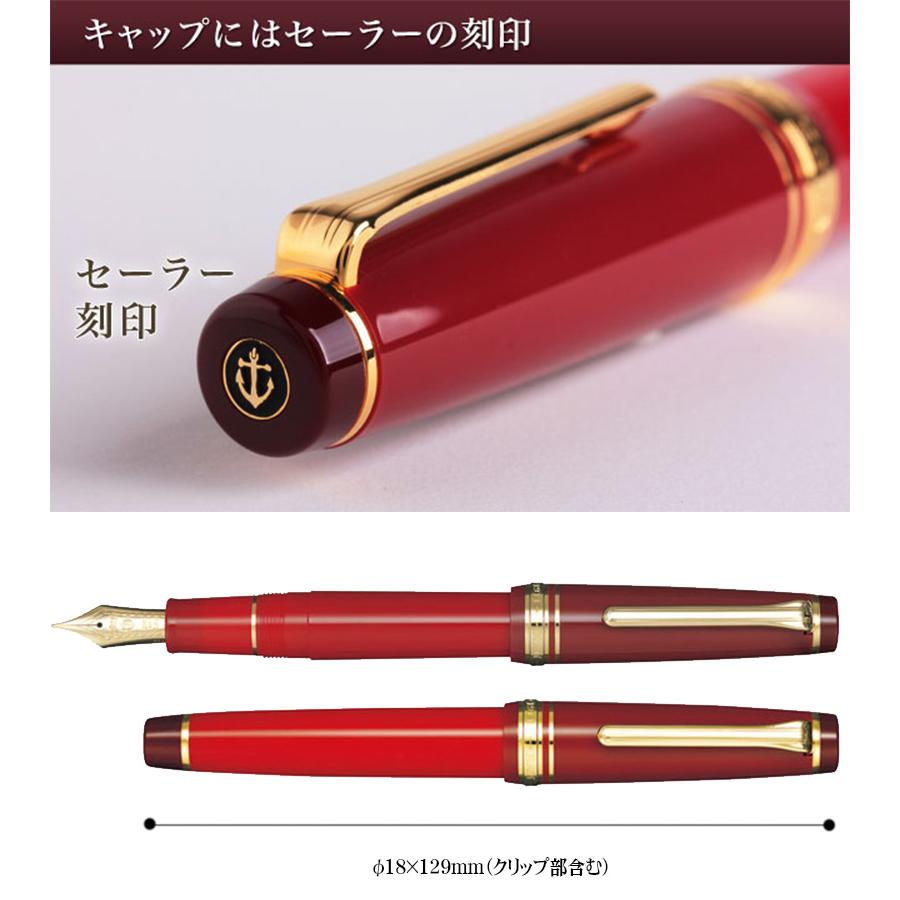 赤色ツートン万年筆 楽天市場】万年筆 セーラー SAILOR 高級 ペン 21金 極細 細字