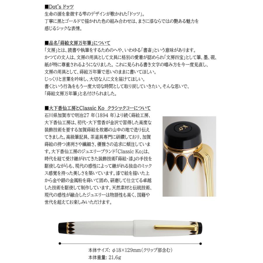 プロフェッショナルギア セーラー万年筆 Classic Ko 蒔絵文房 万年筆