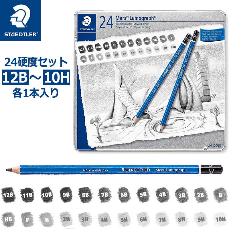 アバンギャルド STAEDTLER ステッドラー マルス ルモグラフ 鉛筆 24