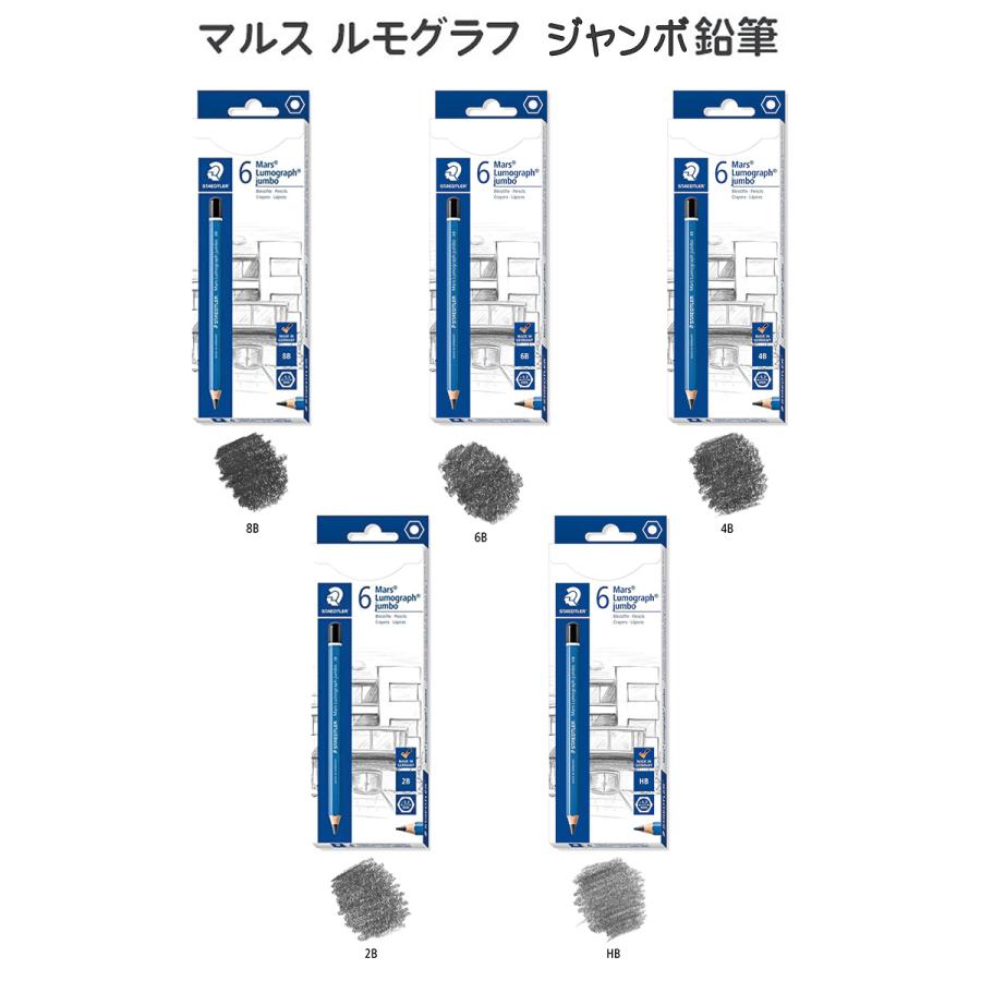 アバンギャルド 太い鉛筆！太い芯！持ちやすい！STAEDTLER