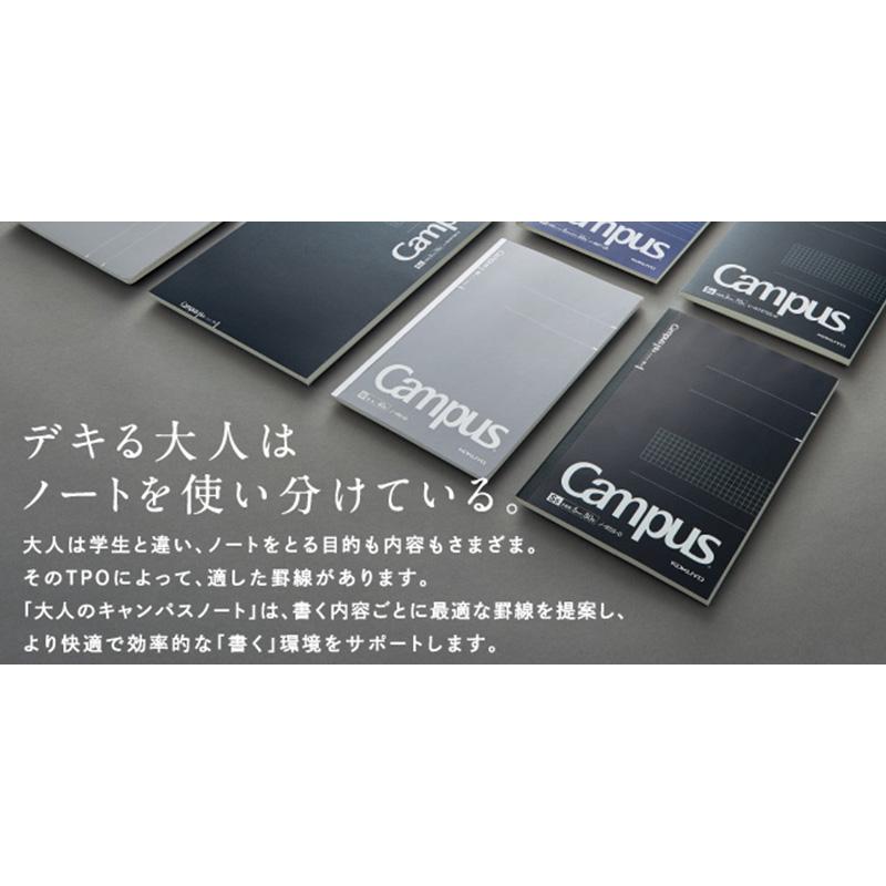 Campus（KOKUYO） KOKUYO コクヨ ”大人キャンパス”ノート 5冊セット ノ