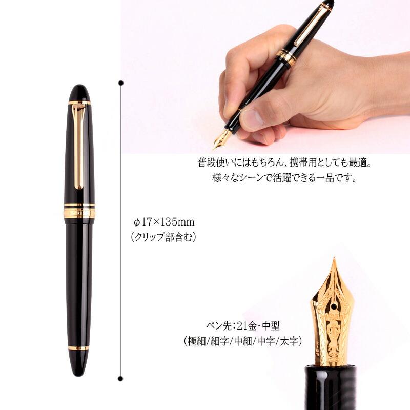 プロフィット セーラー万年筆 プロフィットスタンダード21 万年筆 全2