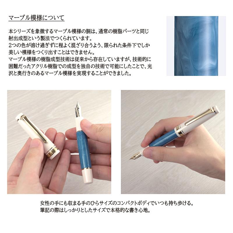 プロフェッショナルギア セーラー万年筆 Rencontre ランコントル