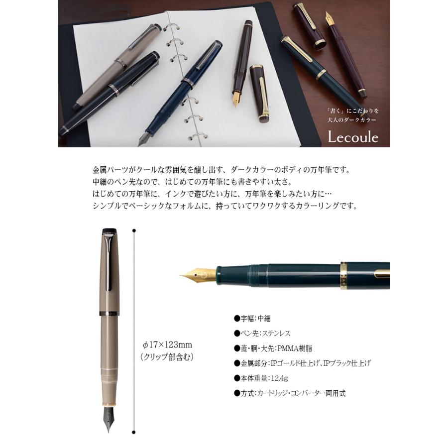 セーラー万年筆 レクル万年筆 中細(MF) : 印鑑と文具と雑貨のはんこ
