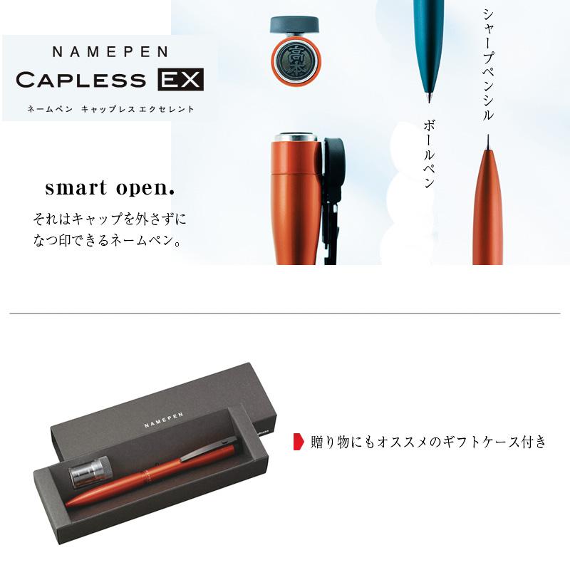 シヤチハタ ネームペン キャップレス エクセレント カラータイプ 既製品  印鑑付きボールペン｜hanko-king｜02