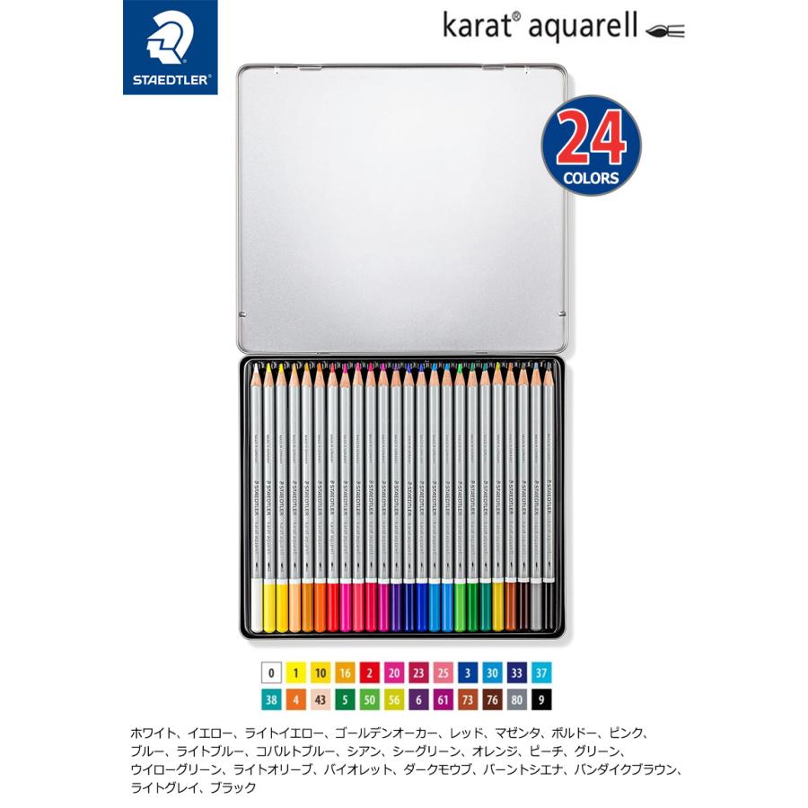 トリプラス STAEDTLER ステッドラー カラト アクェレル水彩色鉛筆 24色
