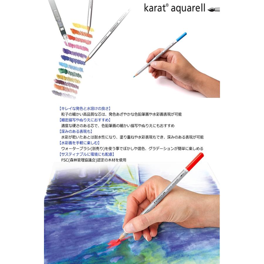 トリプラス STAEDTLER ステッドラー カラト アクェレル水彩色鉛筆 60色