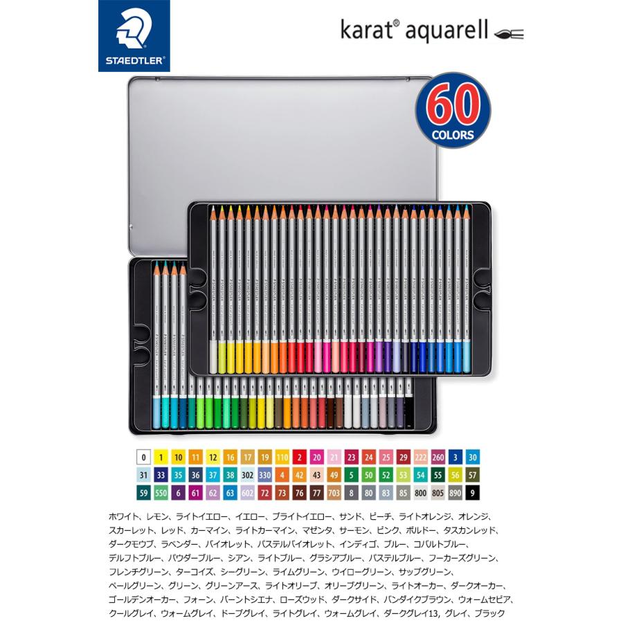 トリプラス STAEDTLER ステッドラー カラト アクェレル水彩色鉛筆 60色