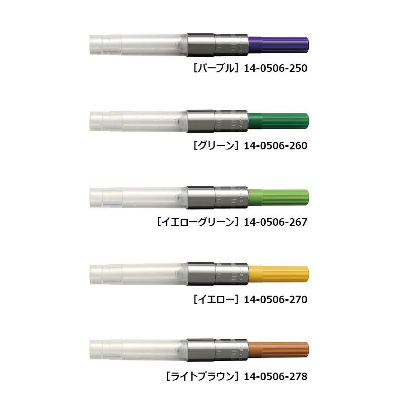 セーラー万年筆 万年筆用インク吸入器コンバーター 全10色 : 印鑑と
