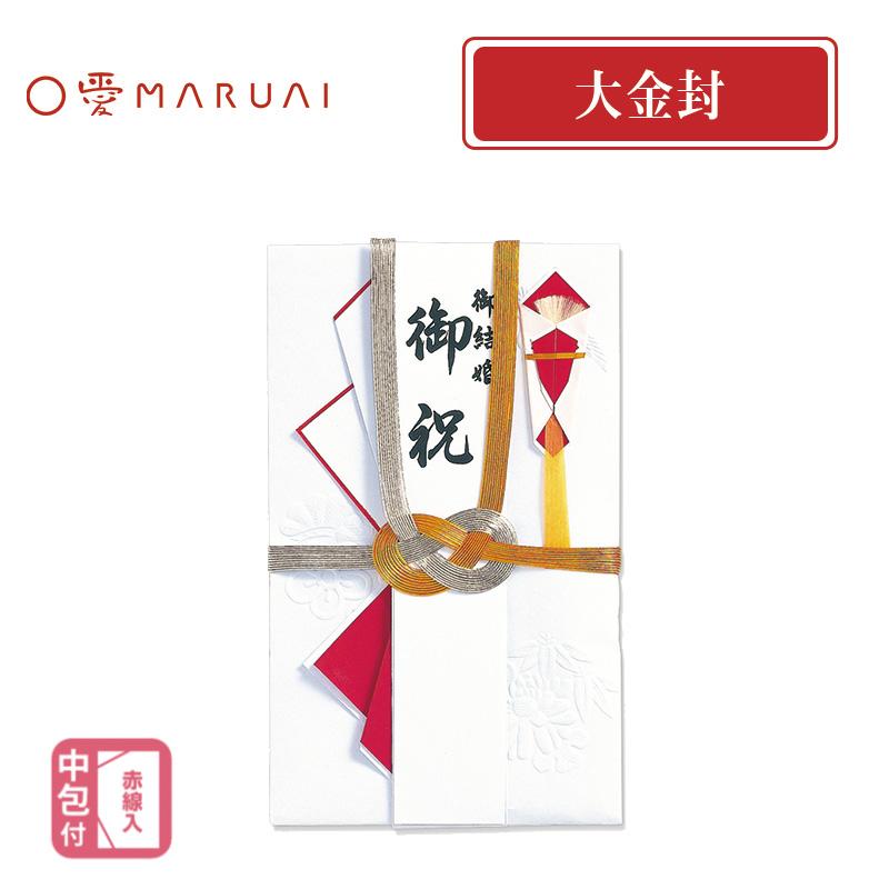 えんきん 14日分×12袋、14日分×2袋 マルアイ（MARUAI） 金銀10本結切 御結婚御祝 短冊入 赤 のし袋 ご祝儀