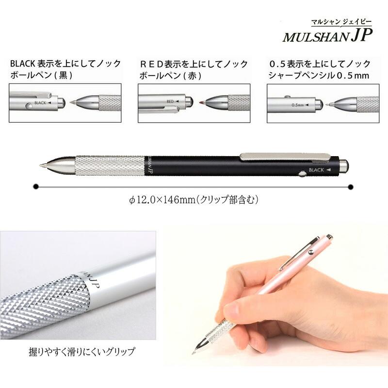 マルシャンJP セーラー万年筆 マルシャン JP（2色ボールペン＋シャープ