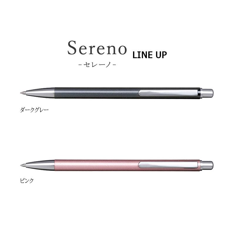 ファシーネ セーラー万年筆 ペンシエロ セレーノ ボールペン 0.7mm