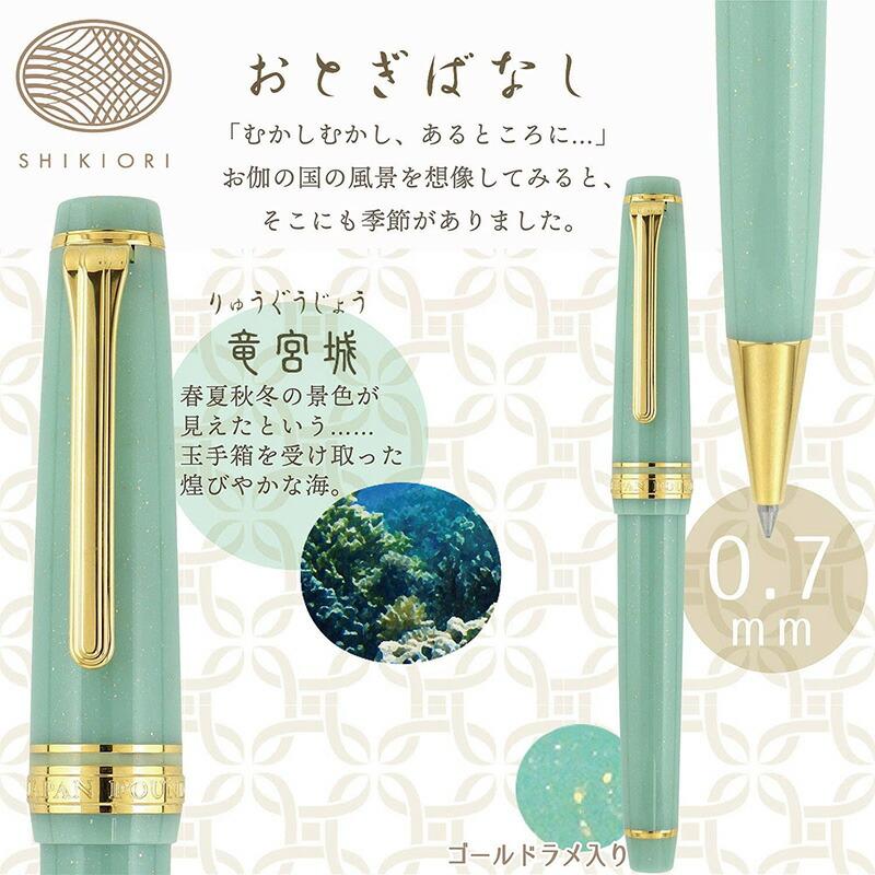 セーラー万年筆 SHIKIORI―四季織― おとぎばなし 0.7mm ボールペン