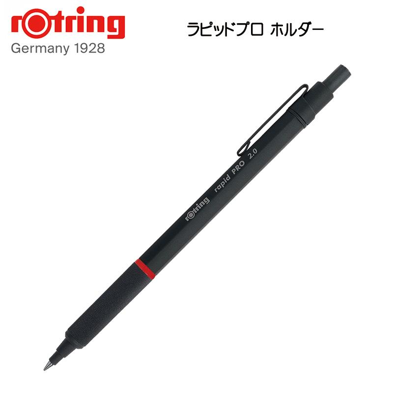 rOtring ロットリング ラピッドプロ ホルダー (芯シャープナー付) メカニカルペンシル（2.0mm） 1904260 印鑑と