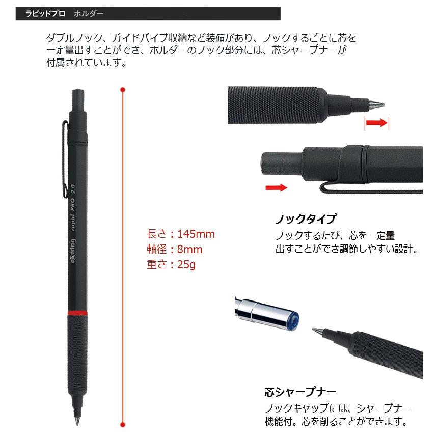 ロッドリング800、ラピッドプロ、ステッドラー限定カラー ロットリング 800 メカニカルペンシル ブラック 0.7mm 1904446