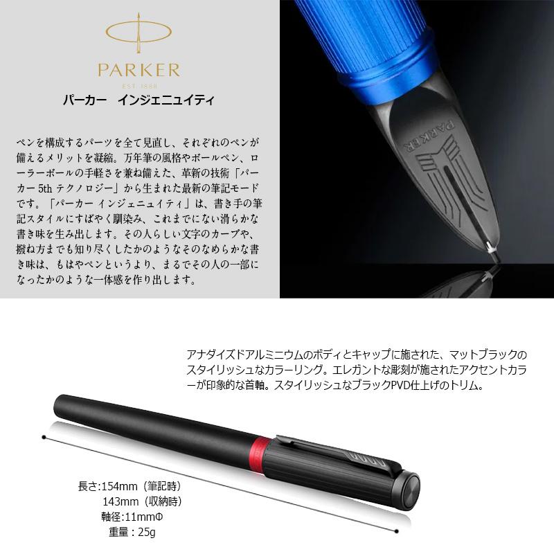 PARKER 万年筆 F SIZE パーカー インジェニュイティ PARKER(パーカー) スリム 5th F(細字