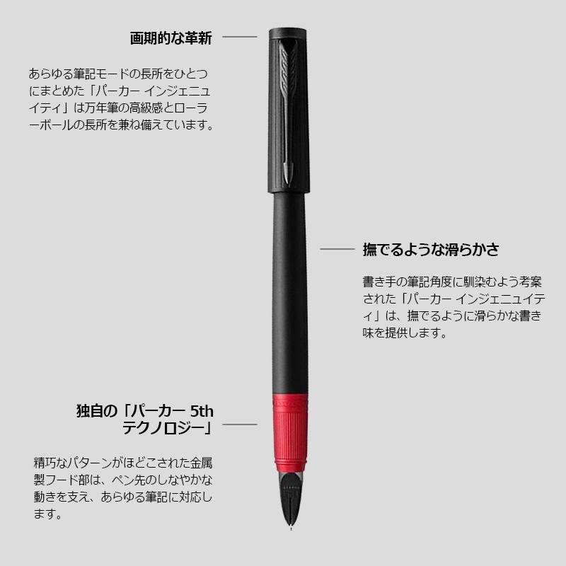 パーカー インジェニュイティ PARKER(パーカー) スリム 5th F(細字