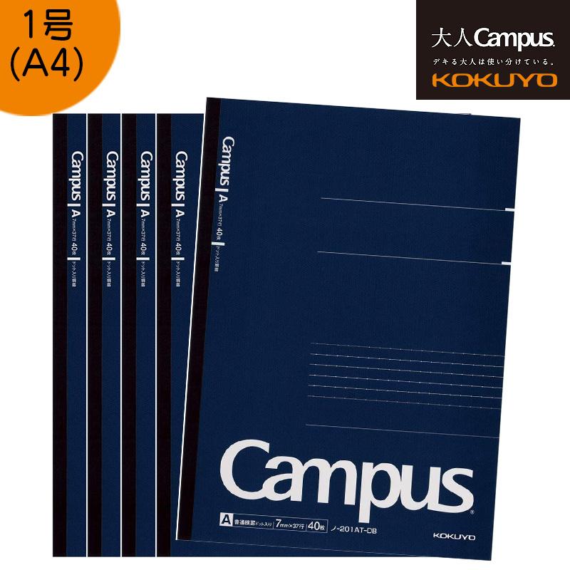 Kokuyo コクヨ 大人キャンパス ノート 5冊セット ノ 1at Db ドット A罫 40枚 Campus 1at Db 5 印鑑と文具と雑貨のはんこキング 通販 Yahoo ショッピング