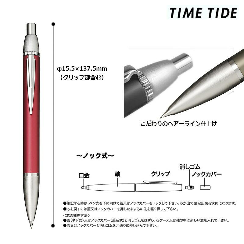 タイムタイド セーラー万年筆 0.5mm シャープペンシル 全10色
