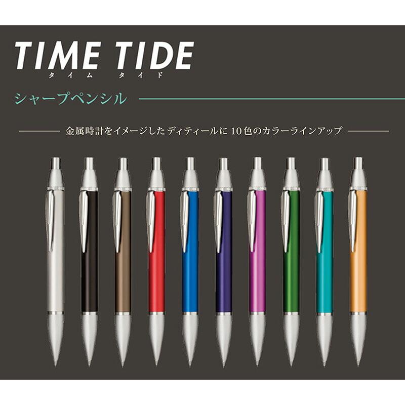 タイムタイド セーラー万年筆 0.5mm シャープペンシル 全10色