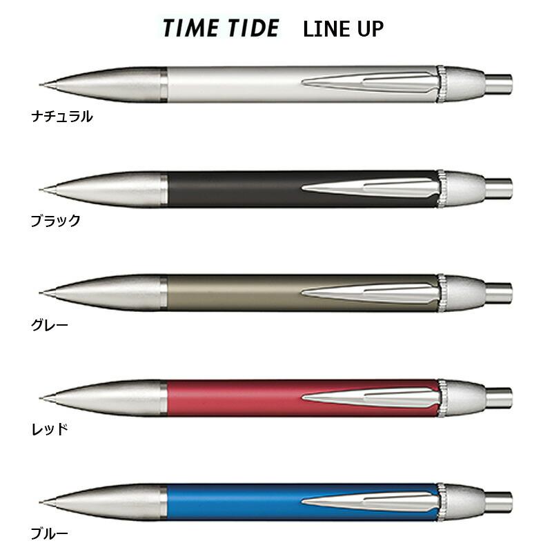 タイムタイド セーラー万年筆 0.5mm シャープペンシル 全10色