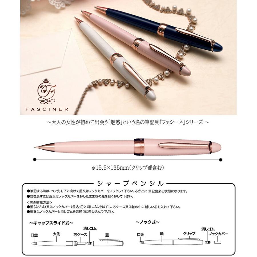 ファシーネ セーラー万年筆 0.5mm シャープペンシル シャーペン : 印鑑