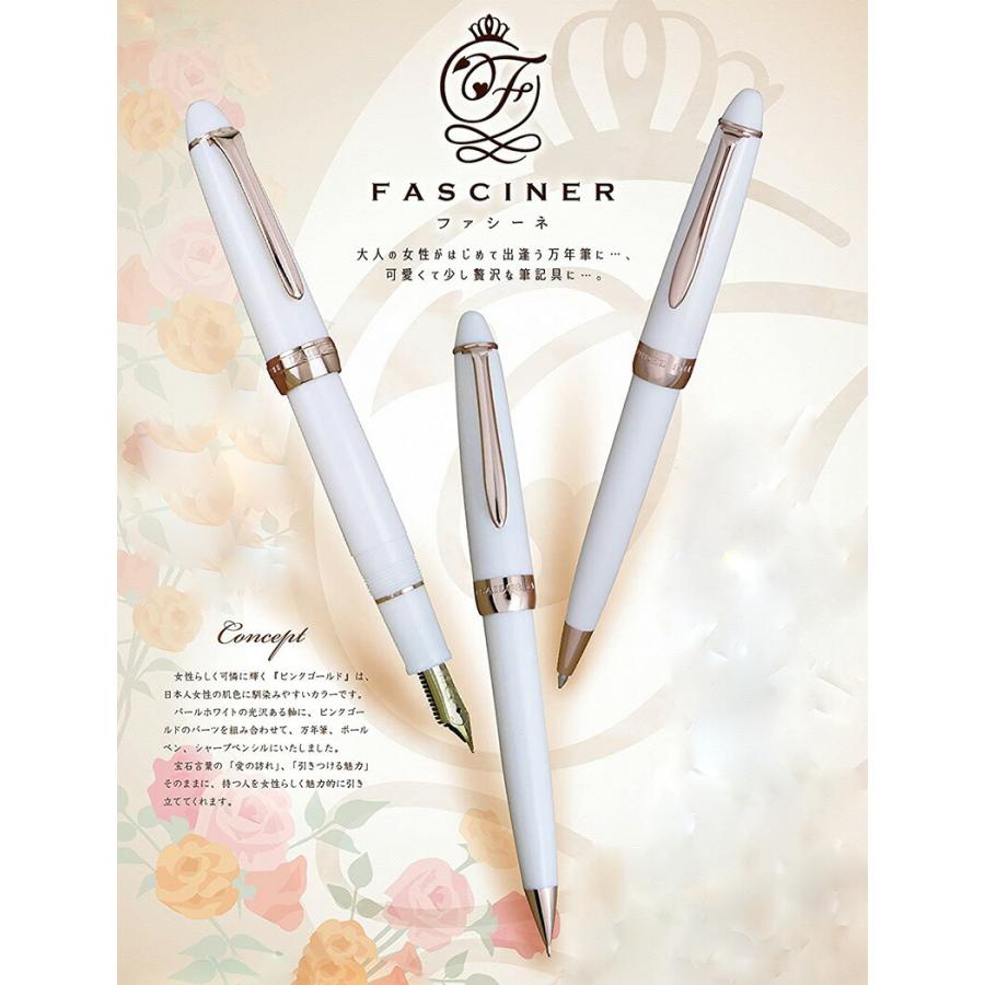 ファシーネ セーラー万年筆 0.5mm シャープペンシル シャーペン : 印鑑