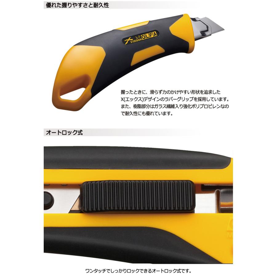 OLFA（オルファ） エックスハイパーAL型 225BS オートロック式 大型刃