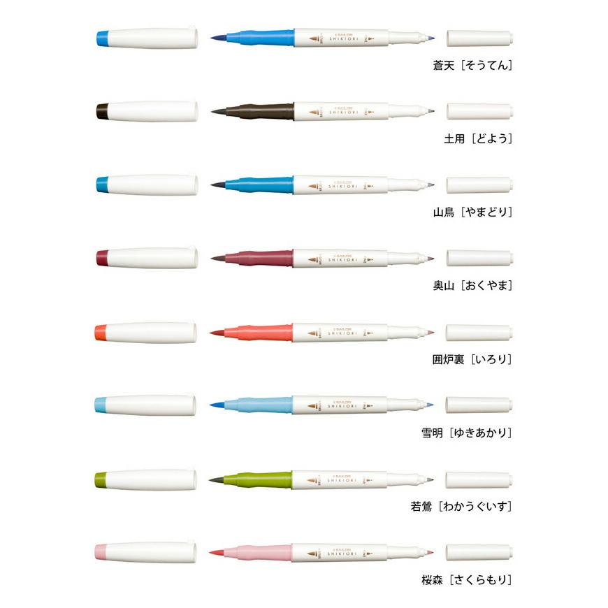 セーラー万年筆 SHIKIORI―四季織―マーカー 20色セット : 印鑑と文具と