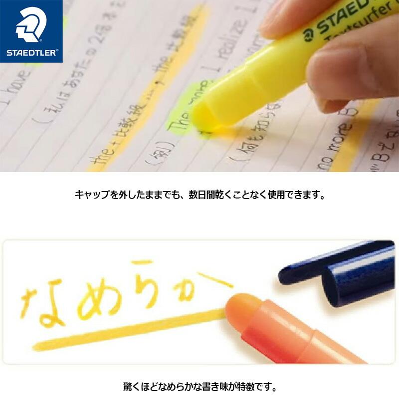 ステッドラー（STAEDTLER） 264-S PB5 テキストサーファーゲル カラー