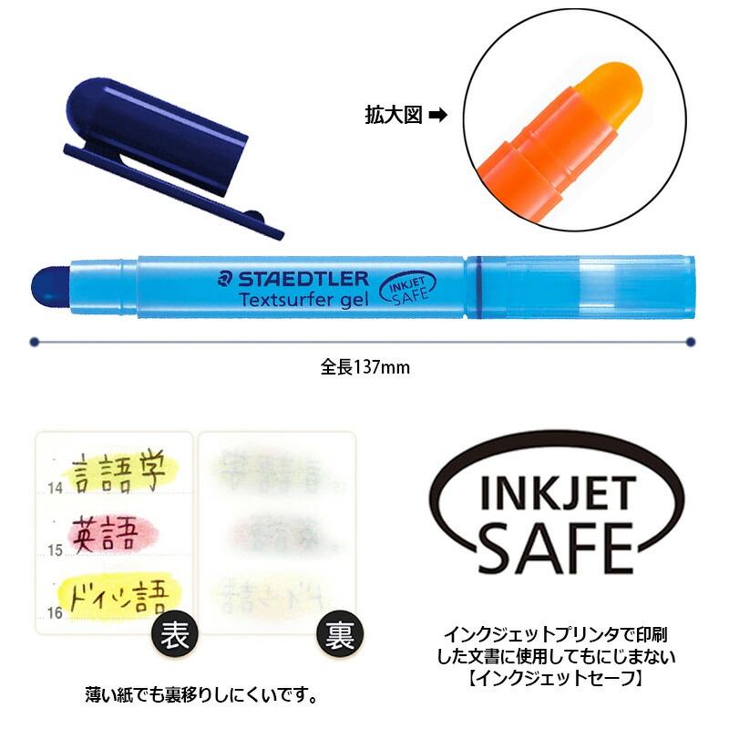 ステッドラー（STAEDTLER） 264-S PB5 テキストサーファーゲル カラー