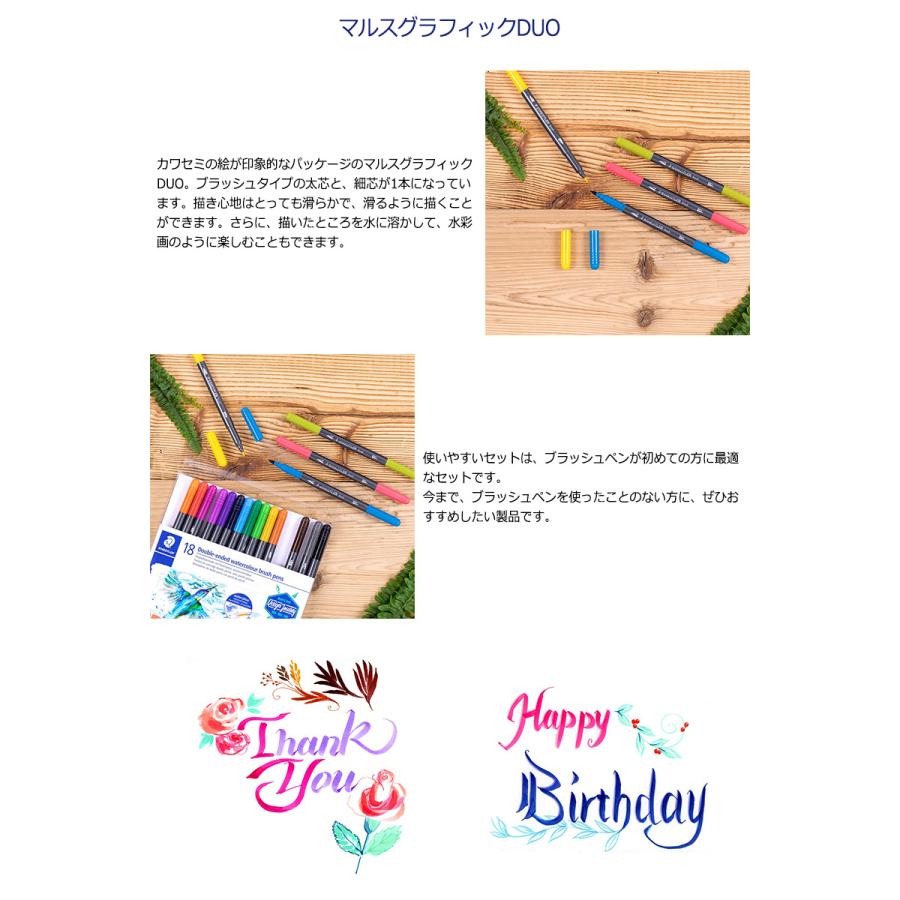 トリプラス STAEDTLER ステッドラー マルスグラフィックDUO ブラッシュ