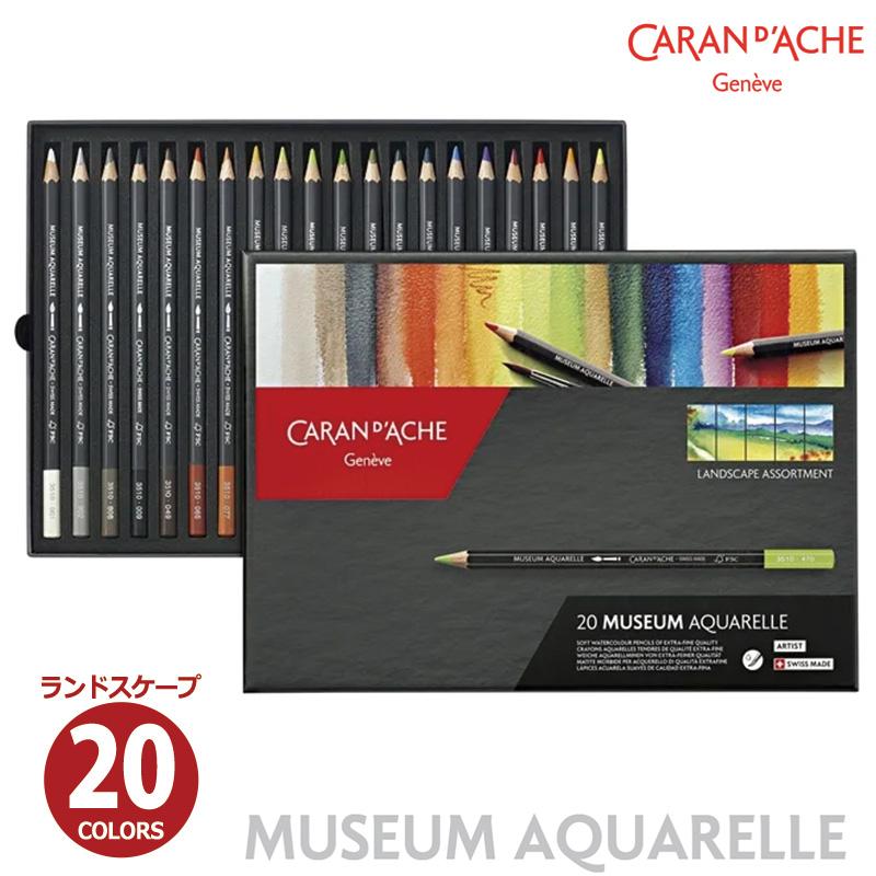 ルミナンス6901 Caran d'Ache カランダッシュ ミュージアムアクアレル