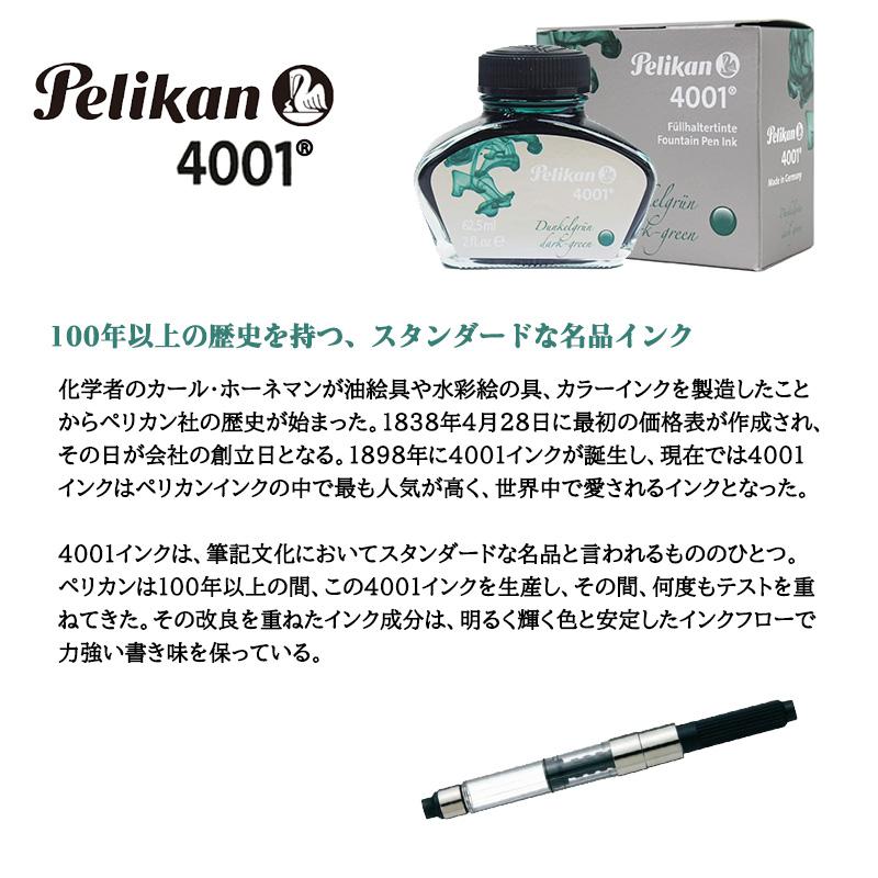 Pelikan（ペリカン） ボトルインク 4001/76 62.5ml 全9カラー : 印鑑と