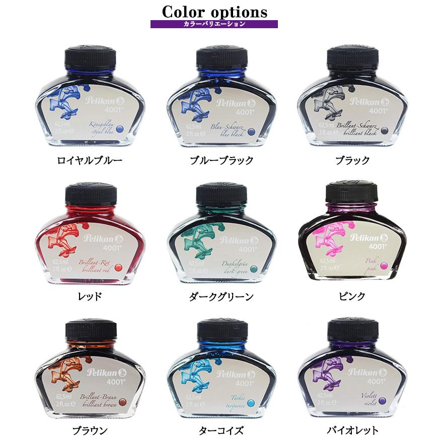 Pelikan（ペリカン） ボトルインク 4001/76 62.5ml 全9カラー : 印鑑と