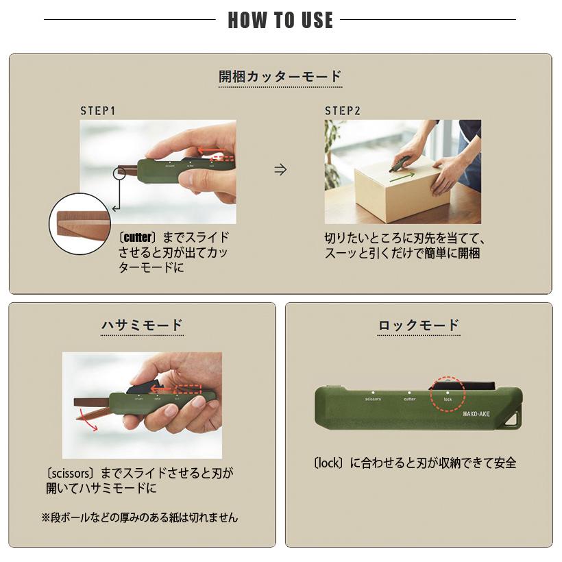 KOKUYO（コクヨ） カッタータイプ 2Way 携帯ハサミ ＜ハコアケ