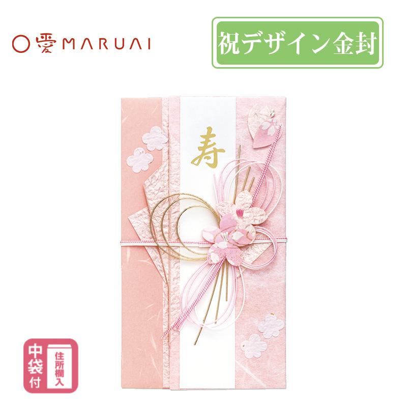 マルアイ（MARUAI） デザイン祝儀 新金封 573 ピンク のし袋 ご祝儀袋