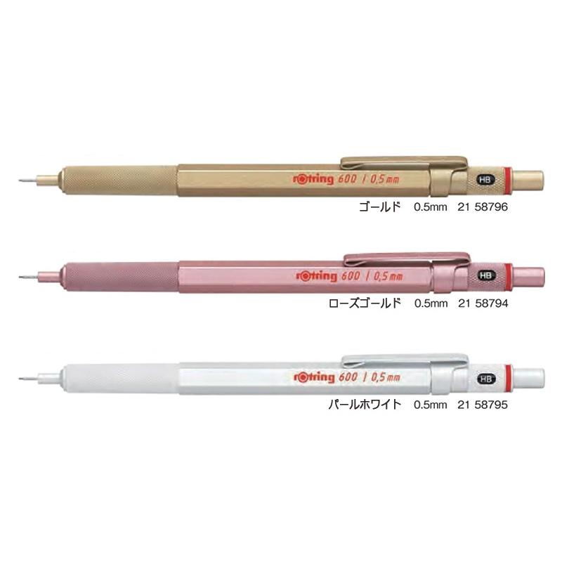 ロットリング rOtring 600 メカニカルペンシル（0.5mm/0.7mm） 製図