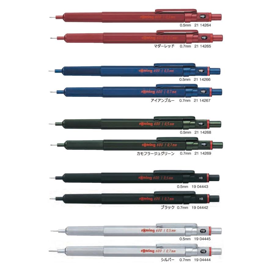 ロットリング rOtring 600 メカニカルペンシル（0.5mm/0.7mm） 製図