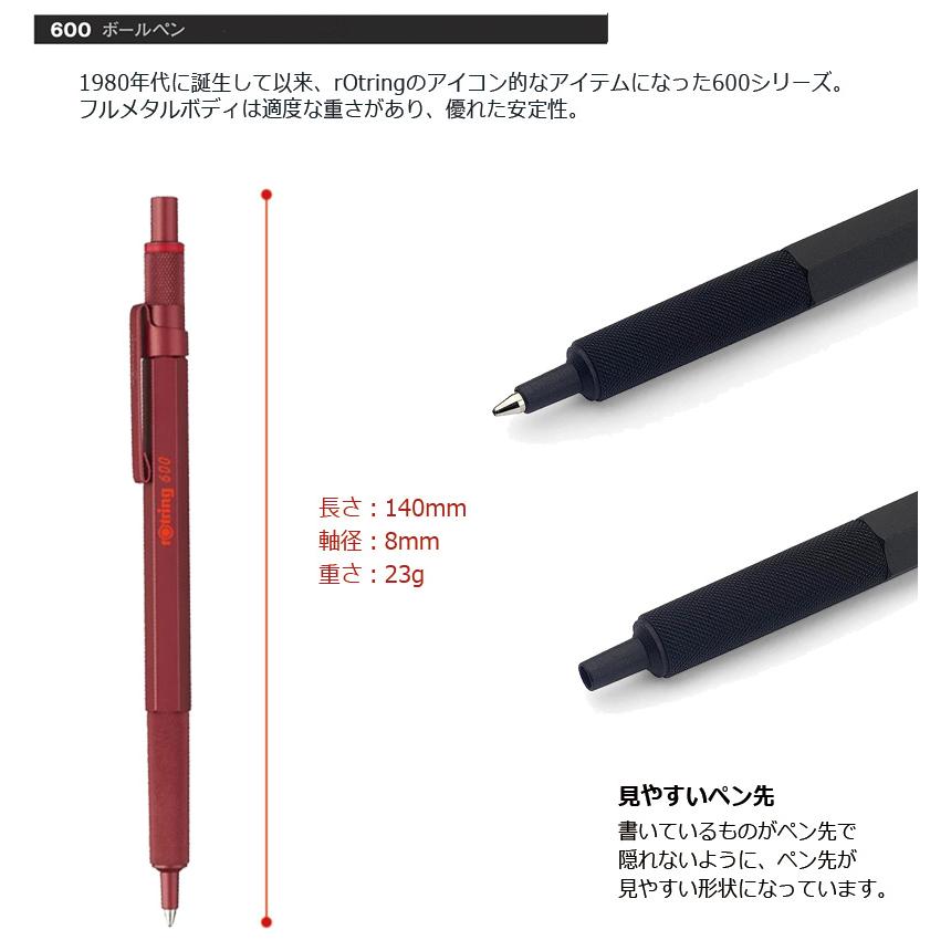 ロットリング rOtring 600 油性 ボールペン ノックタイプ 中字 : 印鑑